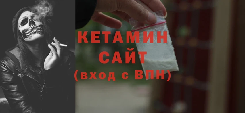 КЕТАМИН ketamine  магазин продажи   Набережные Челны 