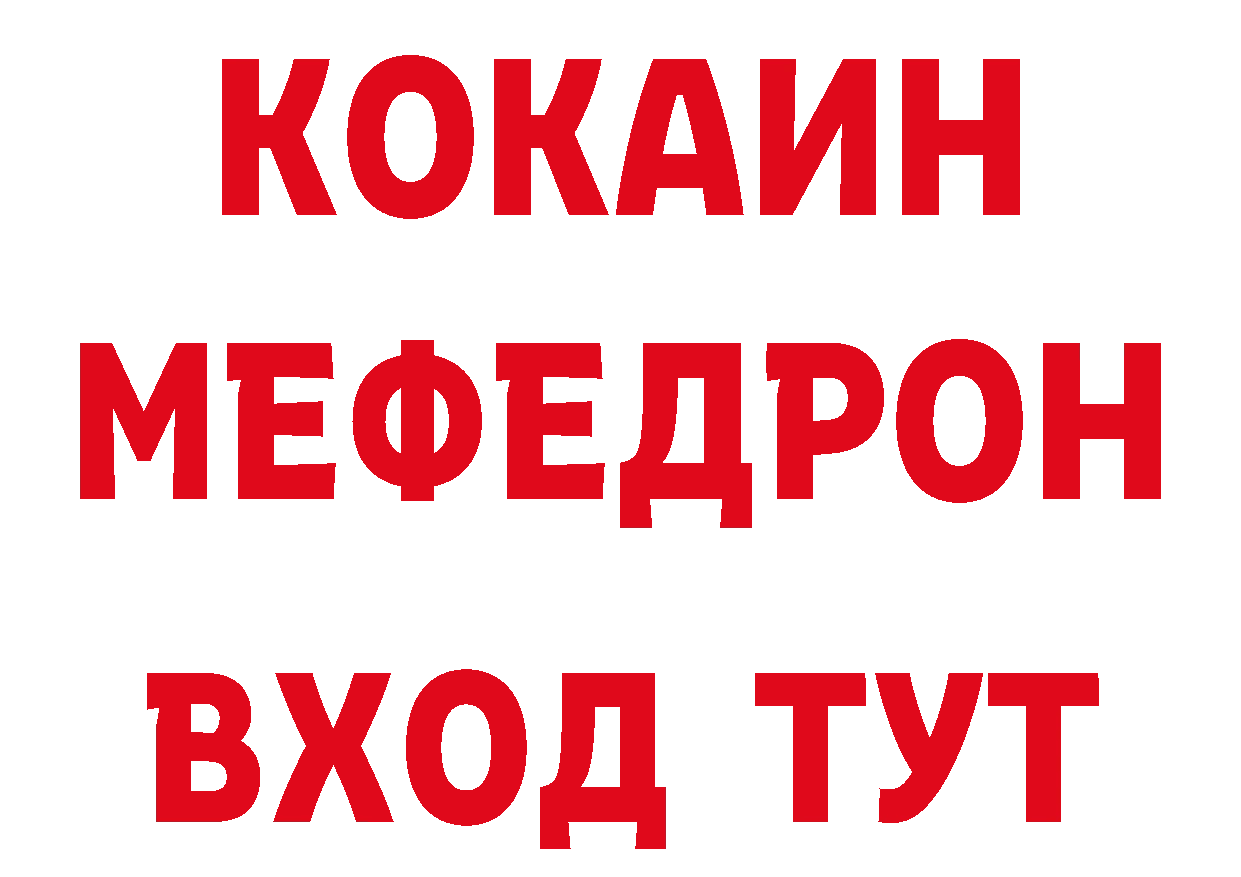 БУТИРАТ бутик вход сайты даркнета mega Набережные Челны